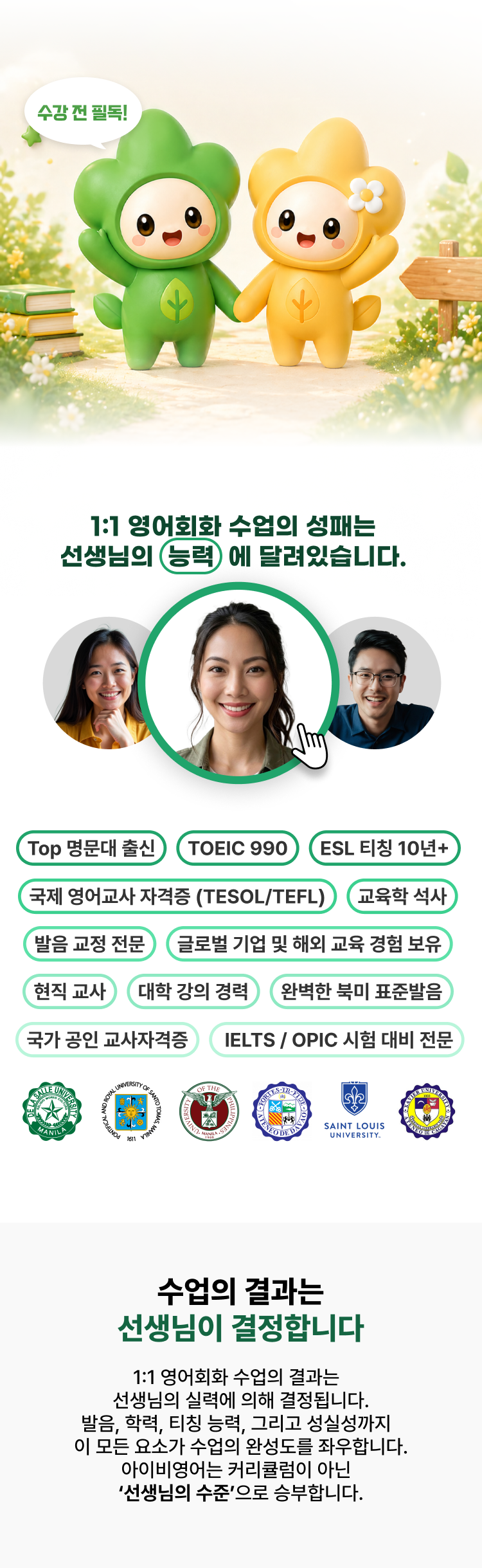 아이비 수강매뉴얼 0번 항목 이미지