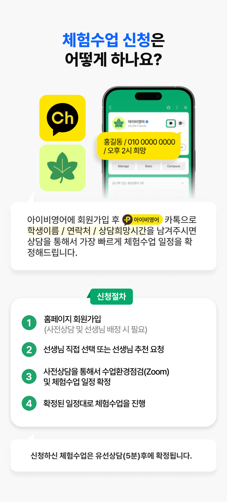 아이비 수강매뉴얼 2번 항목 이미지