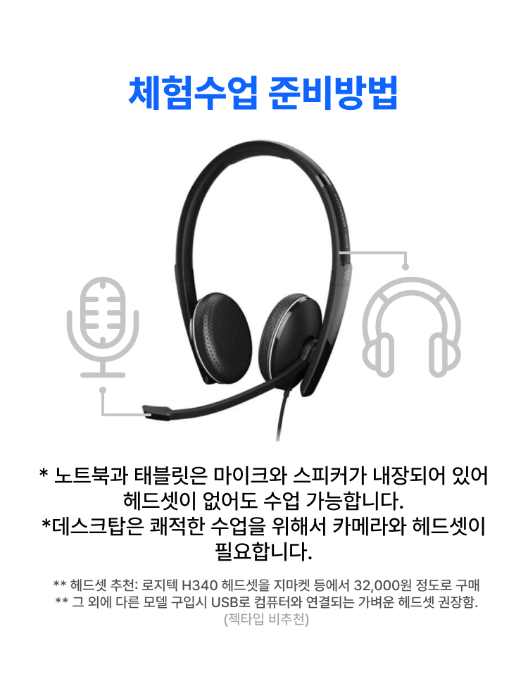 아이비 수강매뉴얼 3번 항목 이미지