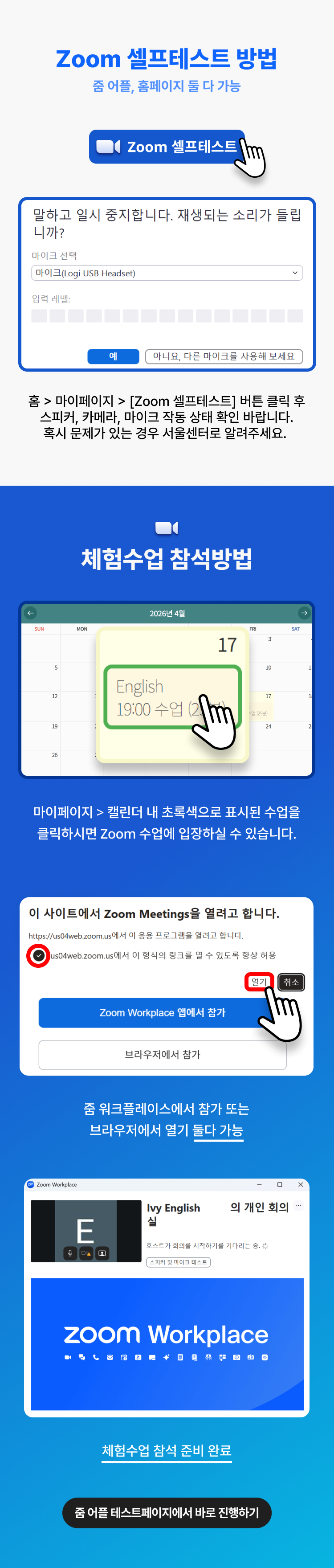 아이비 수강매뉴얼 4번 항목 이미지