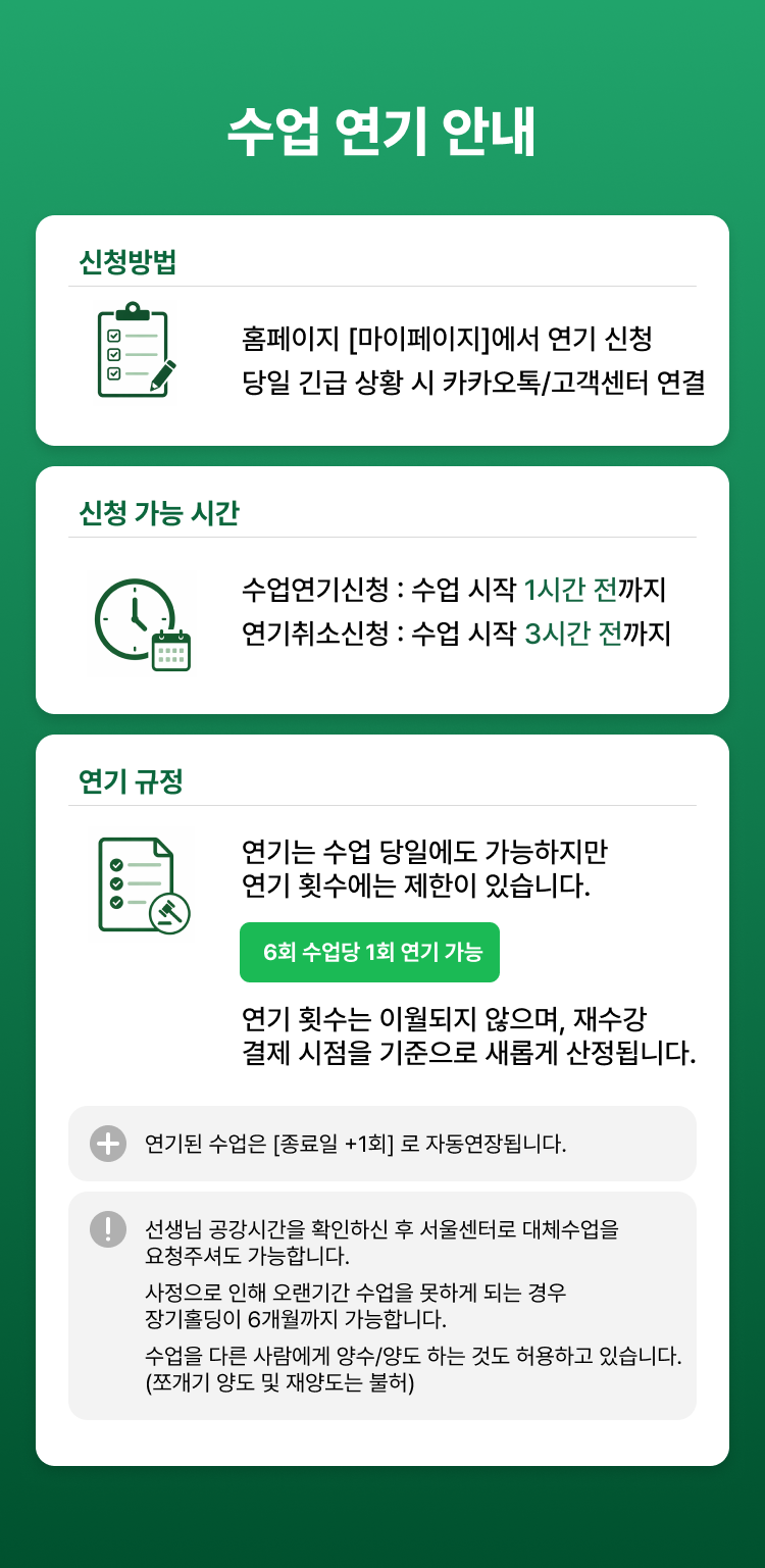 아이비 수강매뉴얼 8번 항목 이미지