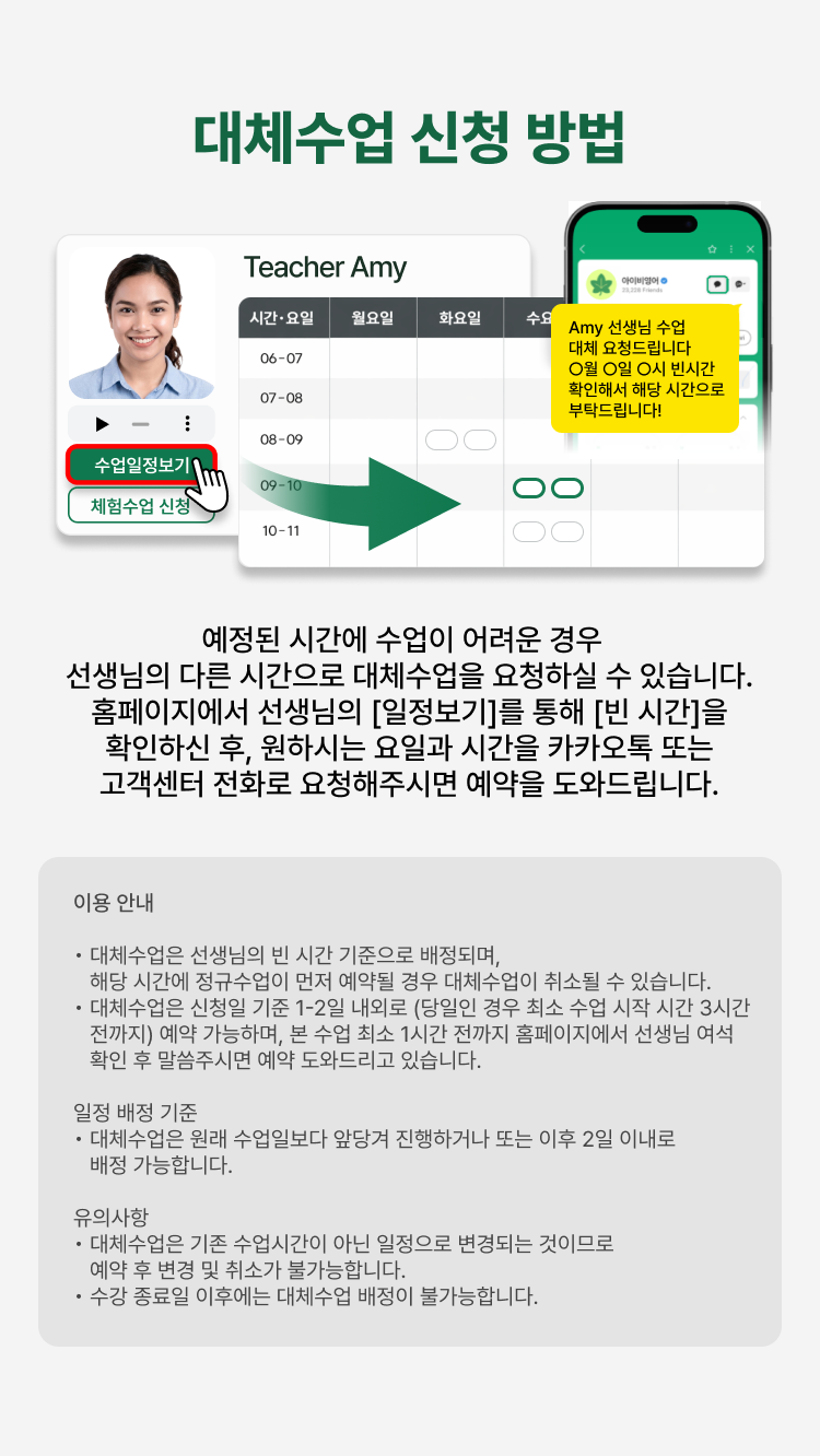 아이비 수강매뉴얼 9번 항목 이미지
