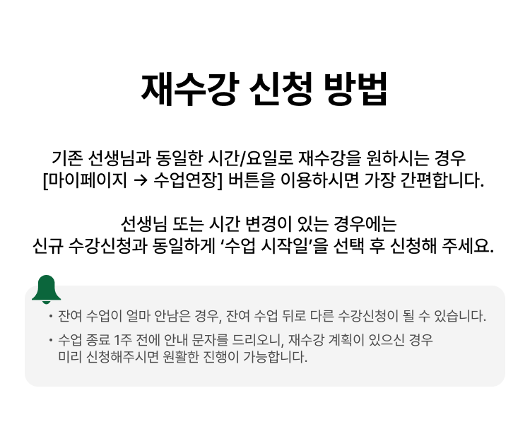 아이비 수강매뉴얼 10번 항목 이미지