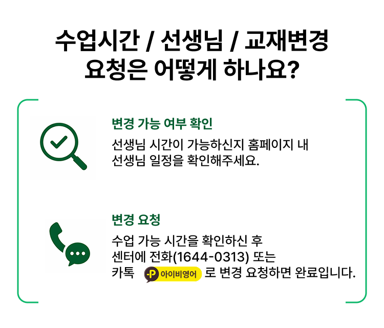아이비 수강매뉴얼 11번 항목 이미지