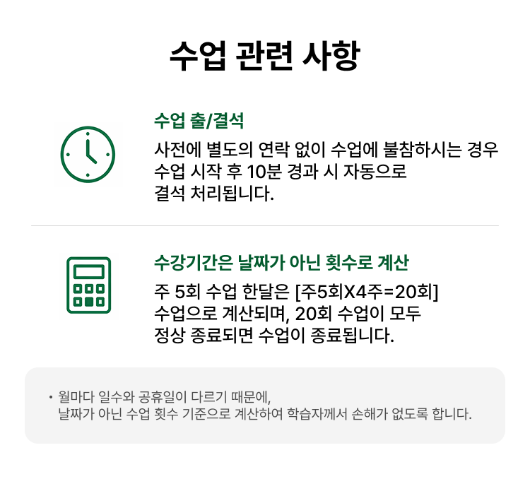 아이비 수강매뉴얼 12번 항목 이미지