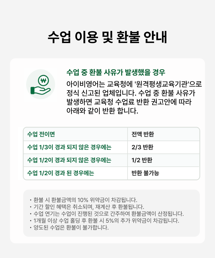 아이비 수강매뉴얼 14번 항목 이미지