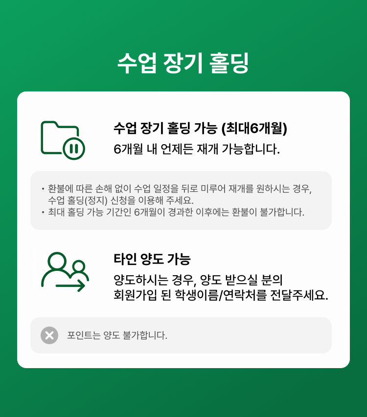아이비 수강매뉴얼 15번 항목 이미지
