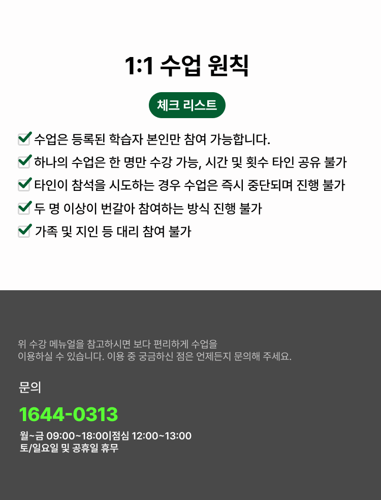 아이비 수강매뉴얼 16번 항목 이미지